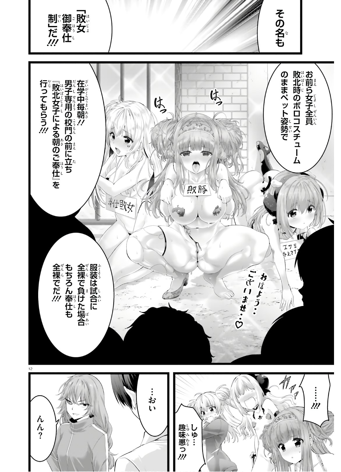 YORU BAKU ◆ YOAKE KYOKU - raw - Chapter 28 - https://jpdd.ccdd.to/JPDD/yorubakuyoakekyoku/119541/y3cosiuu5f3.jpg