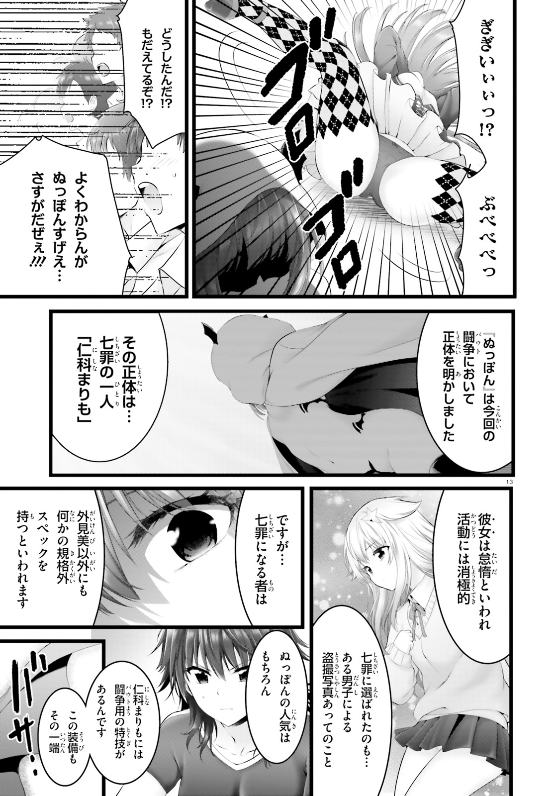 YORU BAKU ◆ YOAKE KYOKU - raw - Chapter 29 - https://jpdd.ccdd.to/JPDD/yorubakuyoakekyoku/122930/03alh1iztu2.jpg