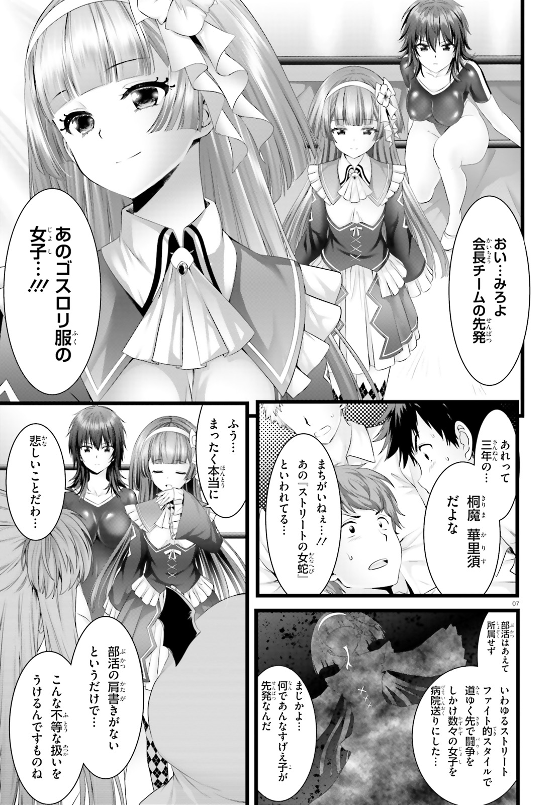 YORU BAKU ◆ YOAKE KYOKU - raw - Chapter 29 - https://jpdd.ccdd.to/JPDD/yorubakuyoakekyoku/122930/3n240nfpk3v.jpg