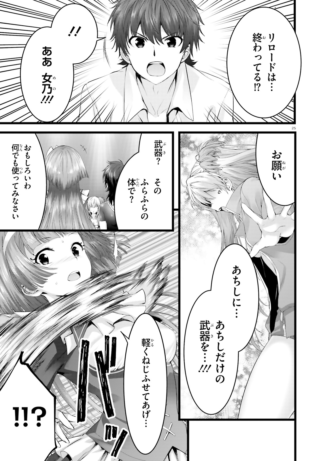 YORU BAKU ◆ YOAKE KYOKU - raw - Chapter 29 - https://jpdd.ccdd.to/JPDD/yorubakuyoakekyoku/122930/4i2gaoohcf4.jpg
