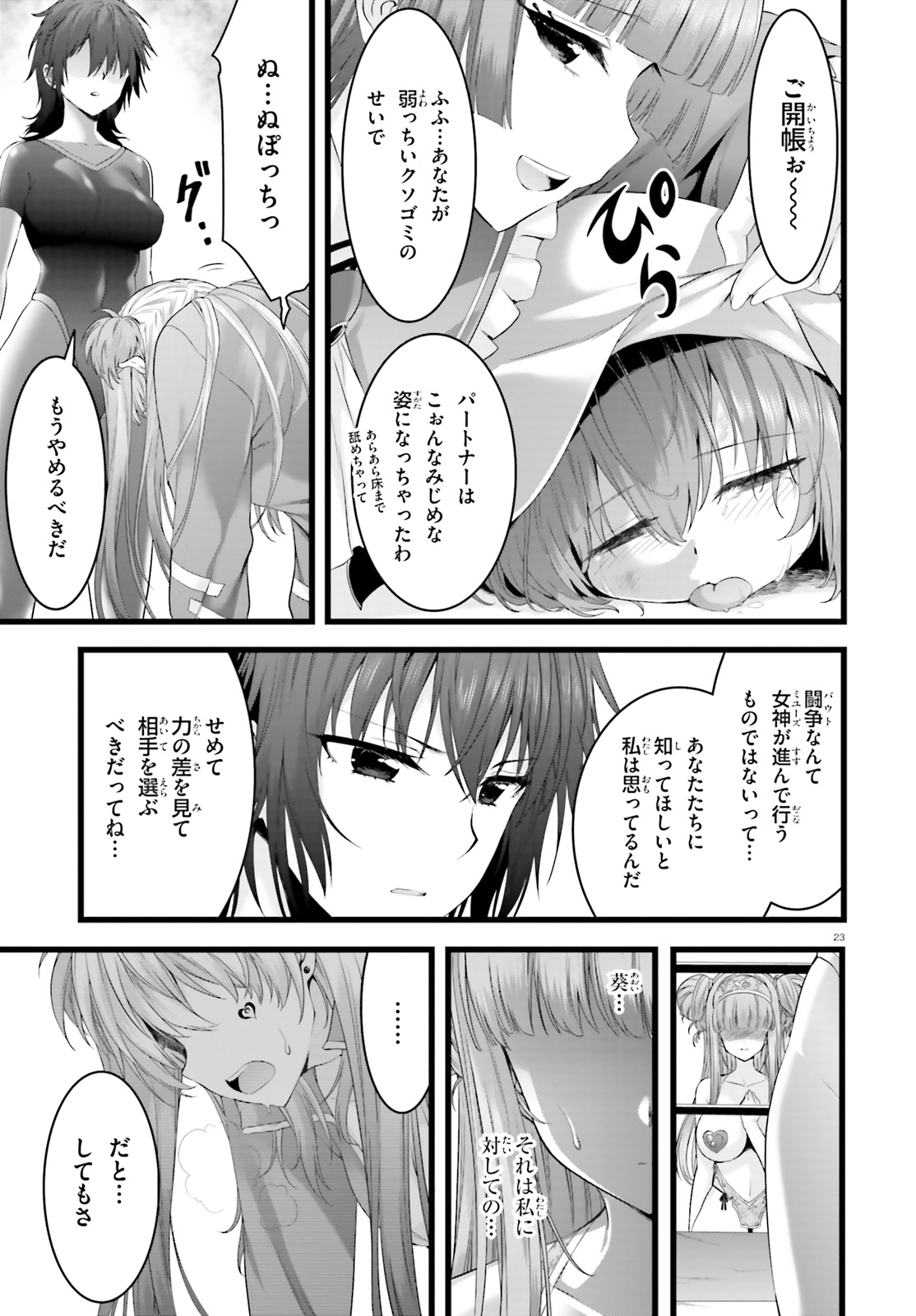 YORU BAKU ◆ YOAKE KYOKU - raw - Chapter 29 - https://jpdd.ccdd.to/JPDD/yorubakuyoakekyoku/122930/am5uuyy5vxy.jpg