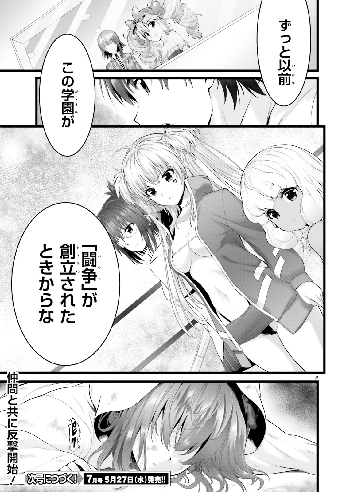 YORU BAKU ◆ YOAKE KYOKU - raw - Chapter 29 - https://jpdd.ccdd.to/JPDD/yorubakuyoakekyoku/122930/erdhfc1cq20.jpg