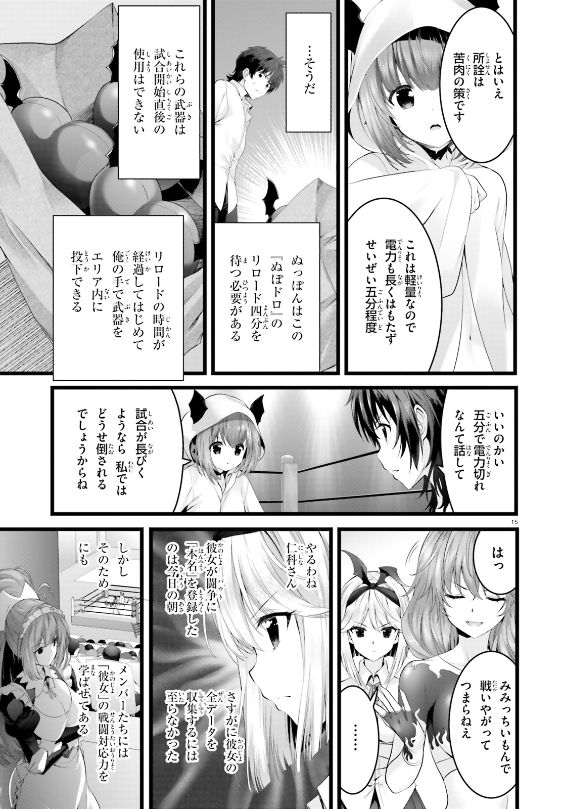 YORU BAKU ◆ YOAKE KYOKU - raw - Chapter 29 - https://jpdd.ccdd.to/JPDD/yorubakuyoakekyoku/122930/ewh0kue3q3j.jpg