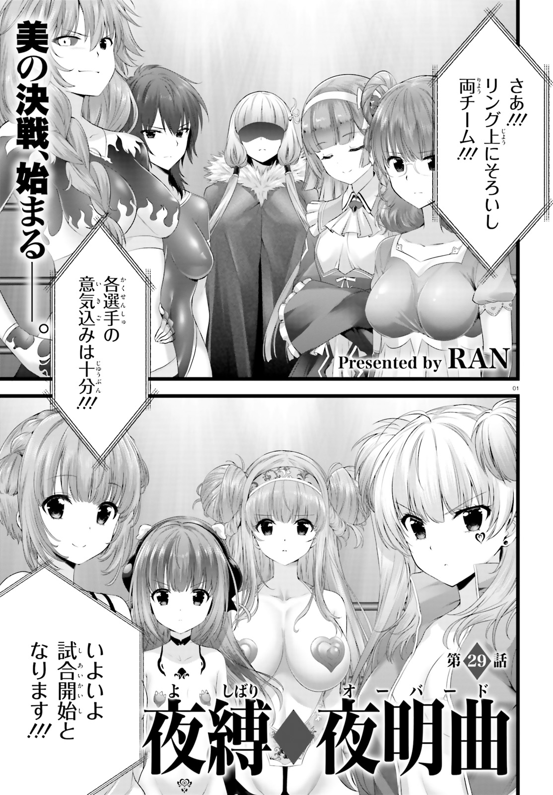 YORU BAKU ◆ YOAKE KYOKU - raw - Chapter 29 - https://jpdd.ccdd.to/JPDD/yorubakuyoakekyoku/122930/jdarwz4y5ov.jpg