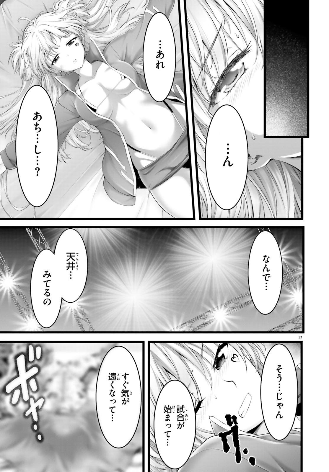YORU BAKU ◆ YOAKE KYOKU - raw - Chapter 29 - https://jpdd.ccdd.to/JPDD/yorubakuyoakekyoku/122930/jfl1urznipn.jpg