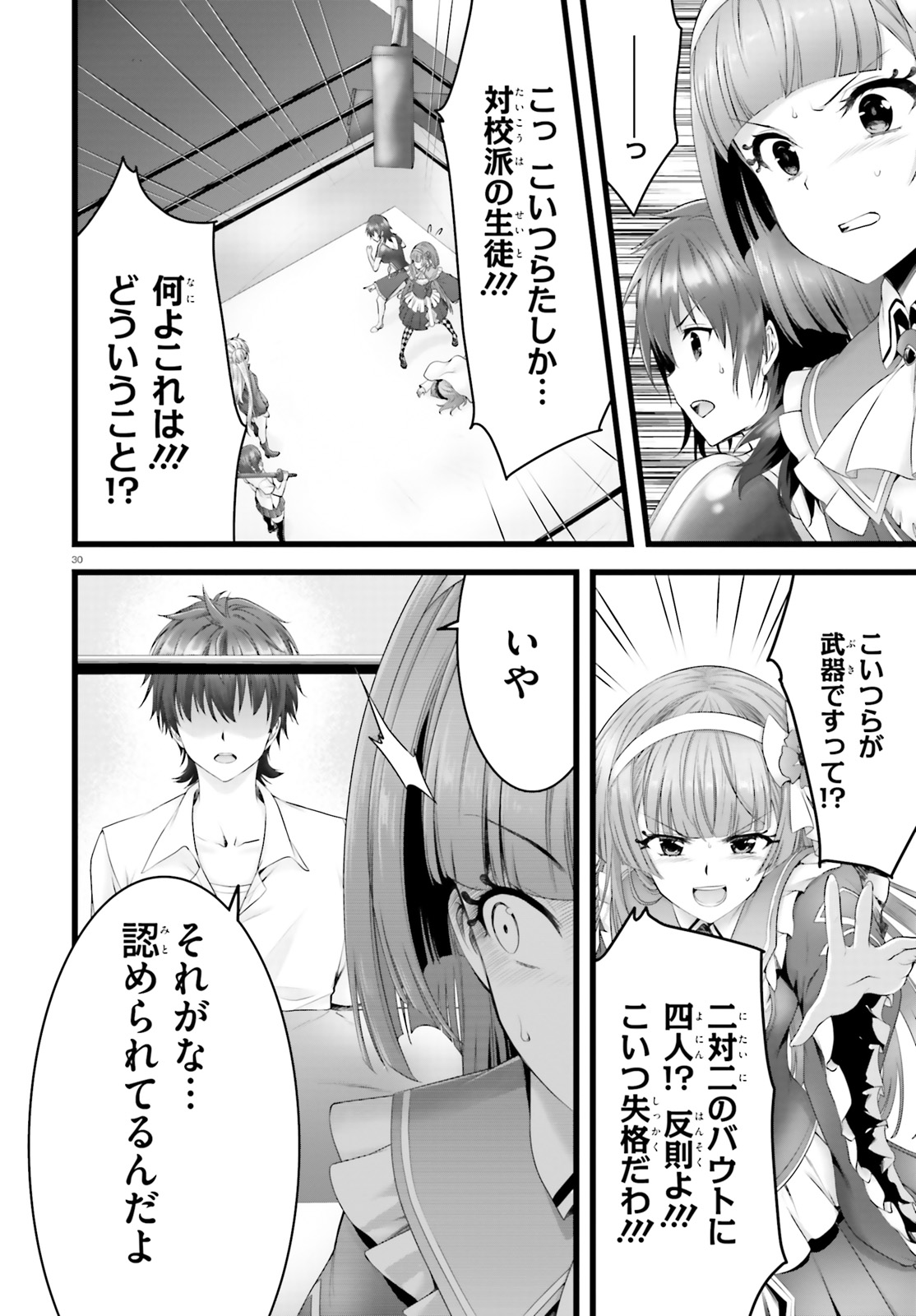 YORU BAKU ◆ YOAKE KYOKU - raw - Chapter 29 - https://jpdd.ccdd.to/JPDD/yorubakuyoakekyoku/122930/mlvihdjauxh.jpg