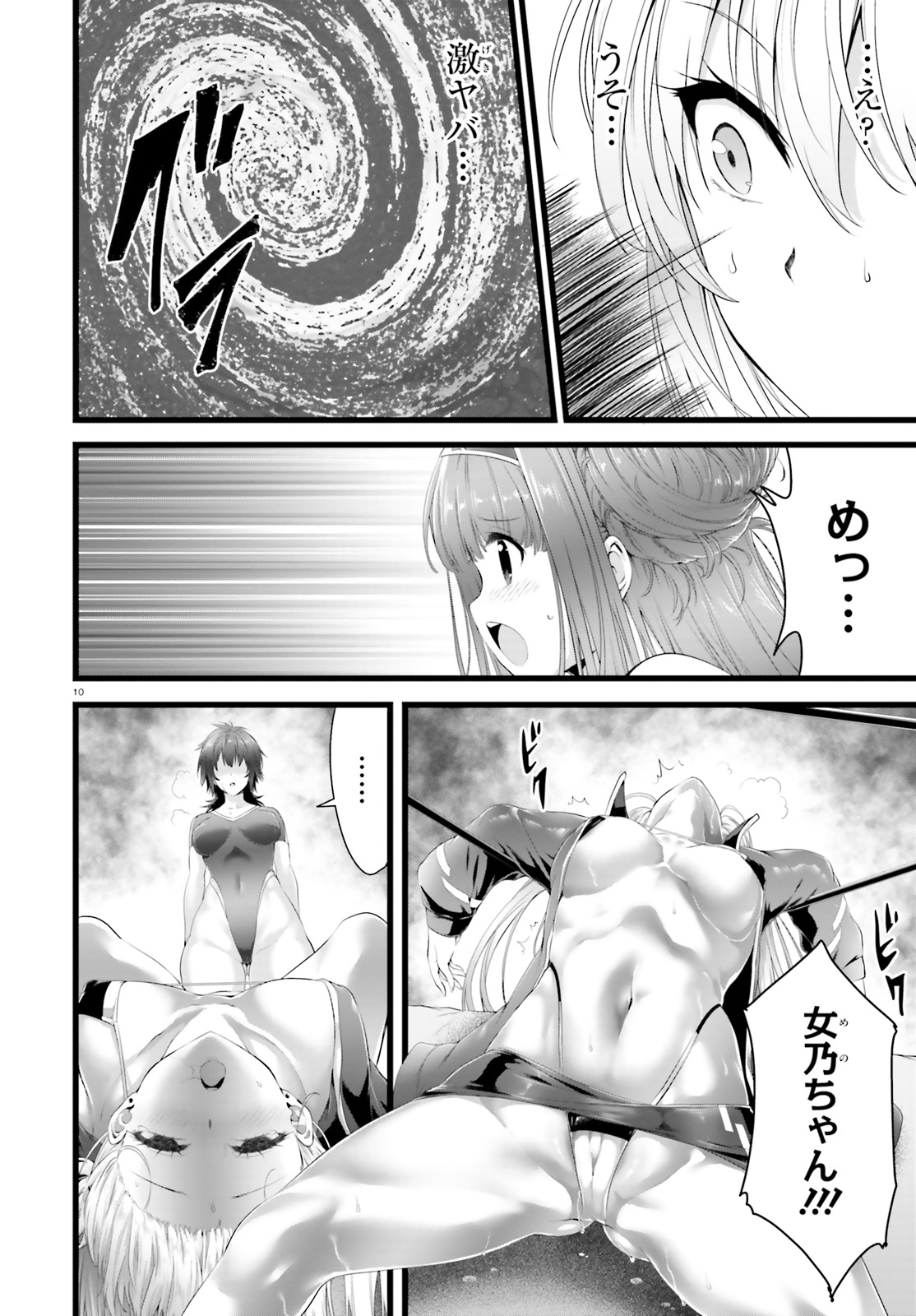 YORU BAKU ◆ YOAKE KYOKU - raw - Chapter 29 - https://jpdd.ccdd.to/JPDD/yorubakuyoakekyoku/122930/mmuhrpyro4i.jpg