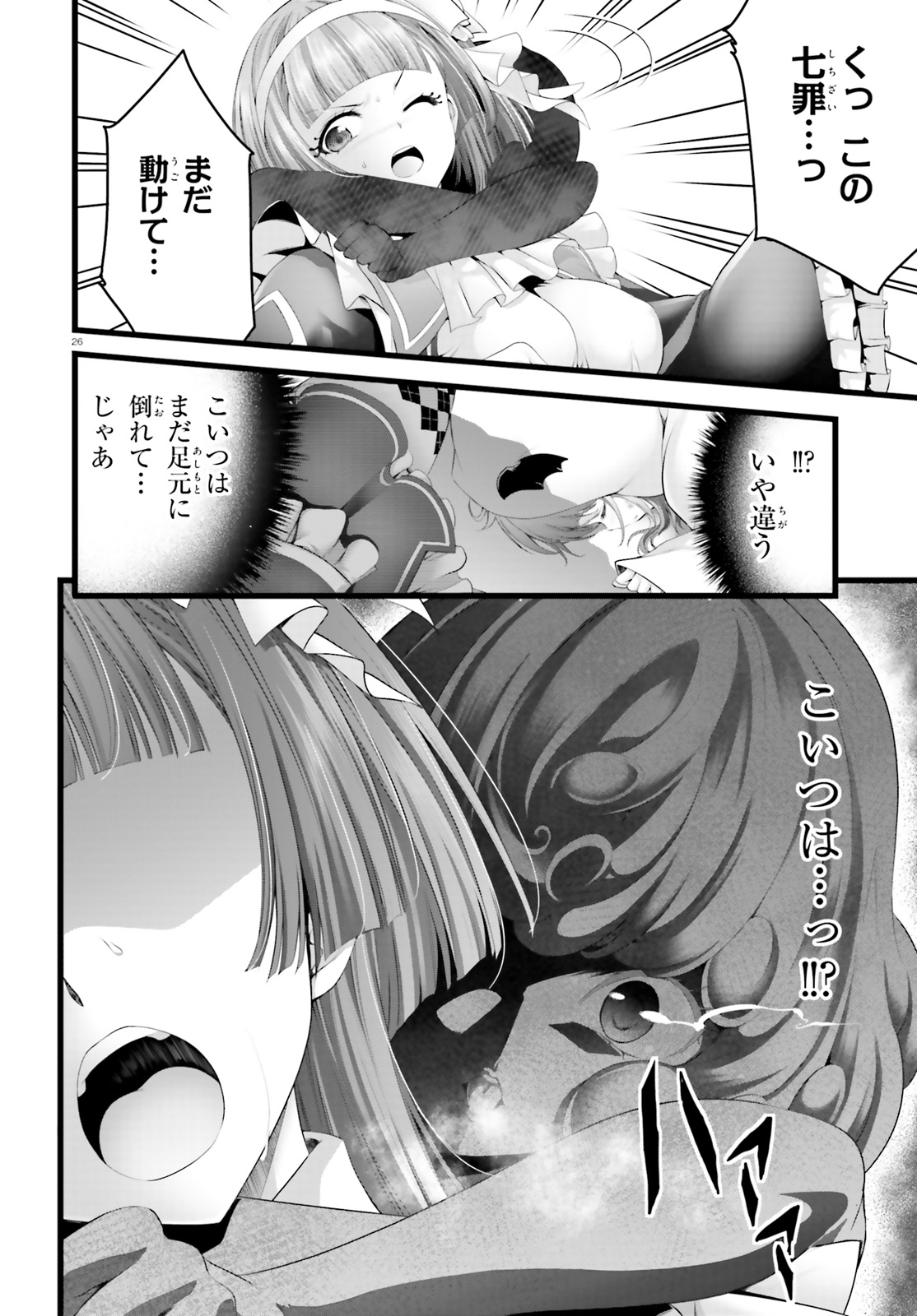 YORU BAKU ◆ YOAKE KYOKU - raw - Chapter 29 - https://jpdd.ccdd.to/JPDD/yorubakuyoakekyoku/122930/msqlv0lu2fg.jpg