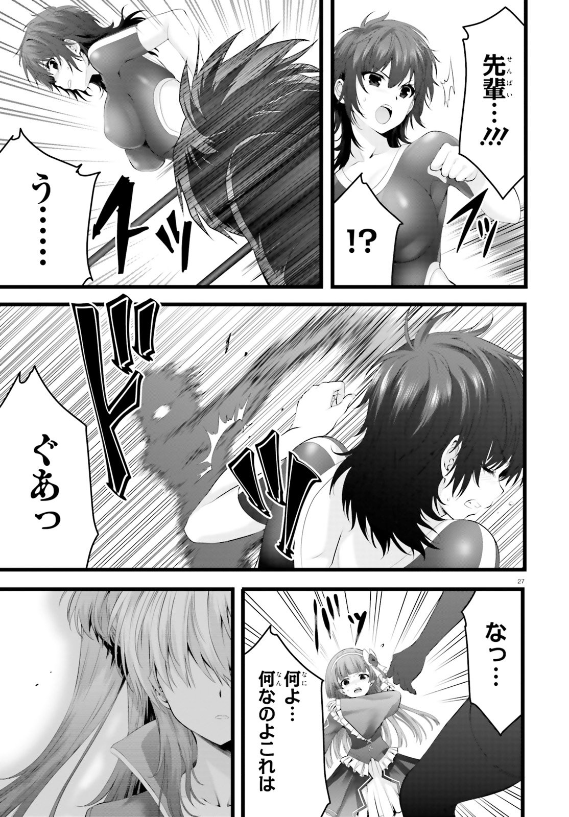 YORU BAKU ◆ YOAKE KYOKU - raw - Chapter 29 - https://jpdd.ccdd.to/JPDD/yorubakuyoakekyoku/122930/o1ib4oa5jmv.jpg