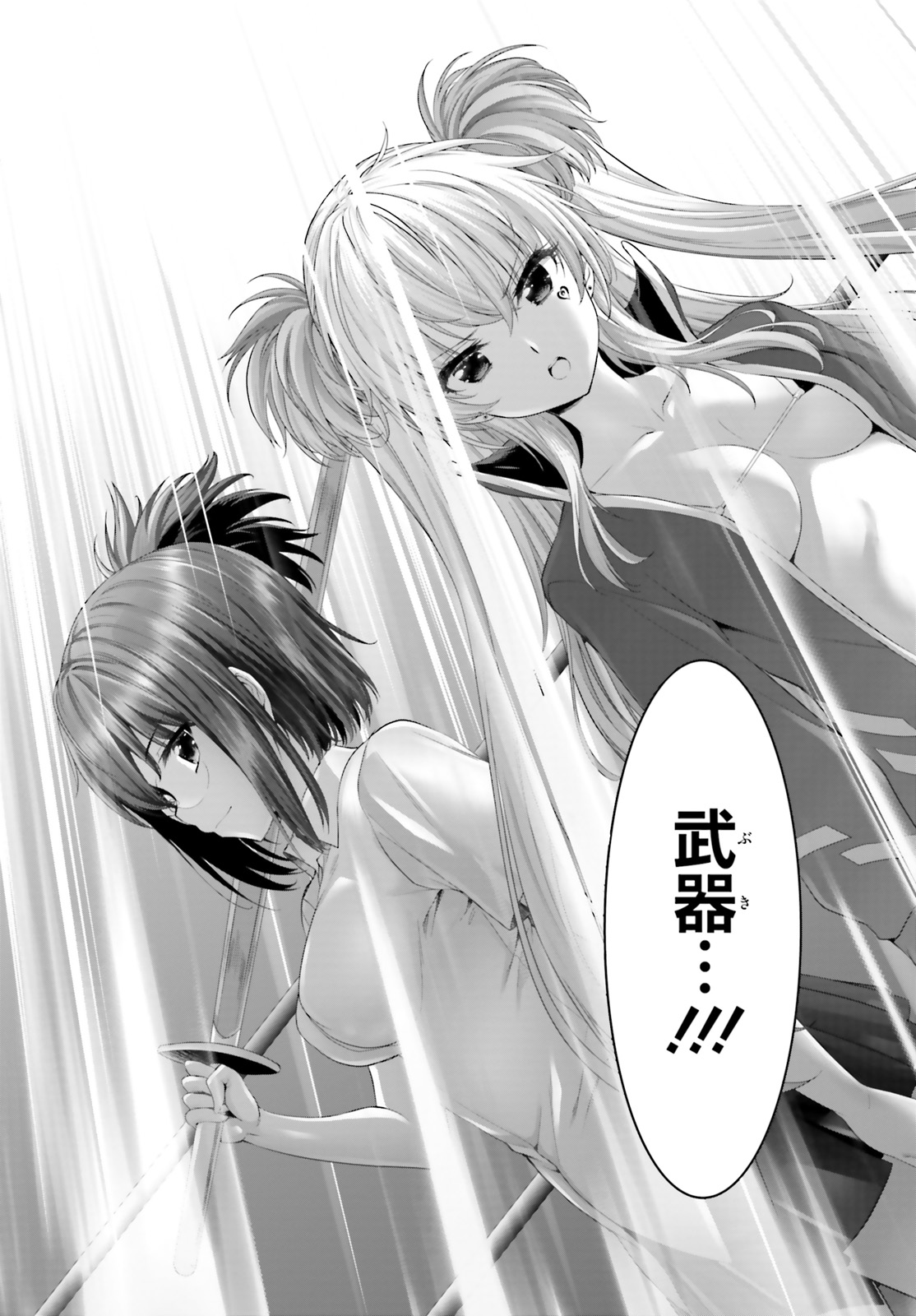 YORU BAKU ◆ YOAKE KYOKU - raw - Chapter 29 - https://jpdd.ccdd.to/JPDD/yorubakuyoakekyoku/122930/ojweb0wuwix.jpg