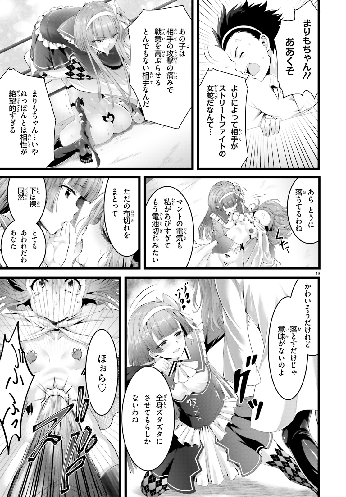 YORU BAKU ◆ YOAKE KYOKU - raw - Chapter 29 - https://jpdd.ccdd.to/JPDD/yorubakuyoakekyoku/122930/rktupoppwkz.jpg