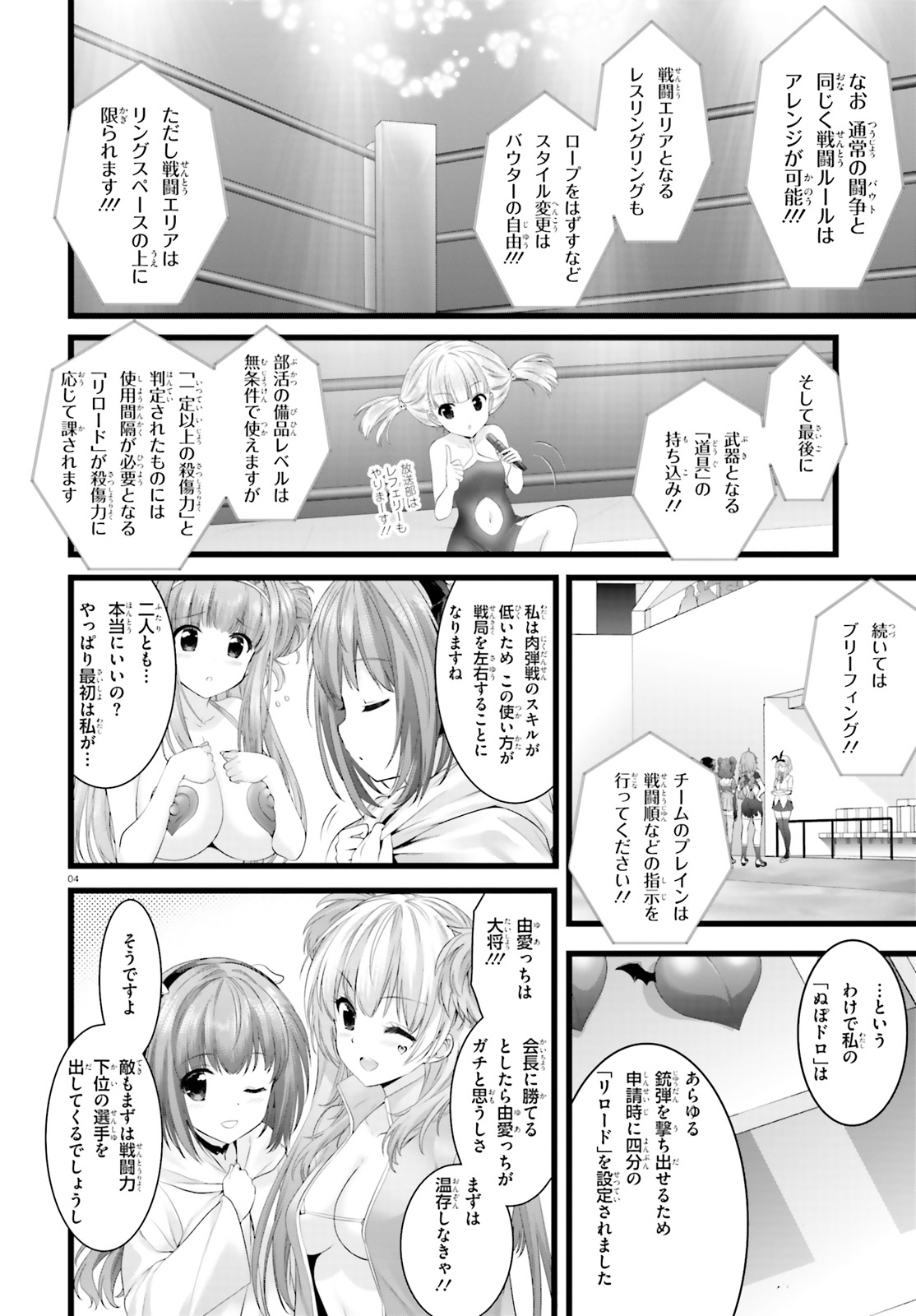 YORU BAKU ◆ YOAKE KYOKU - raw - Chapter 29 - https://jpdd.ccdd.to/JPDD/yorubakuyoakekyoku/122930/rlm10gxdlq3.jpg