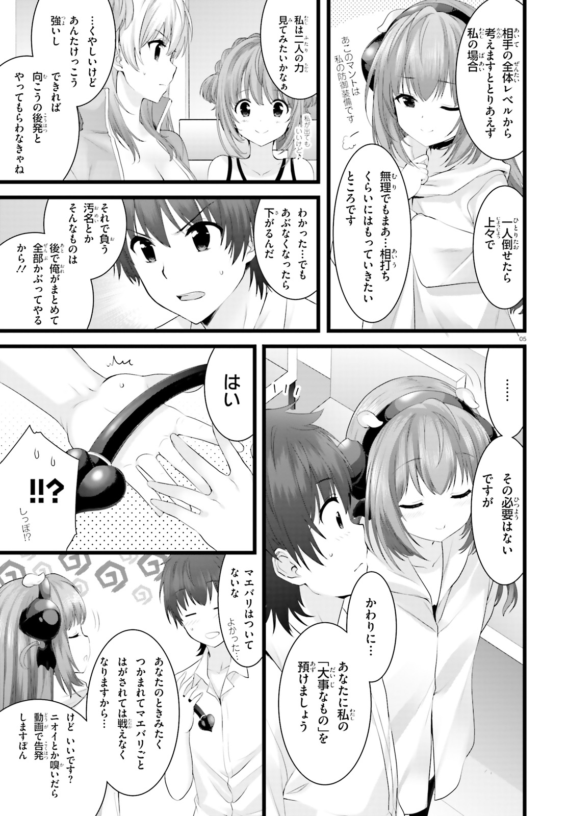 YORU BAKU ◆ YOAKE KYOKU - raw - Chapter 29 - https://jpdd.ccdd.to/JPDD/yorubakuyoakekyoku/122930/rsqlz2tik2y.jpg