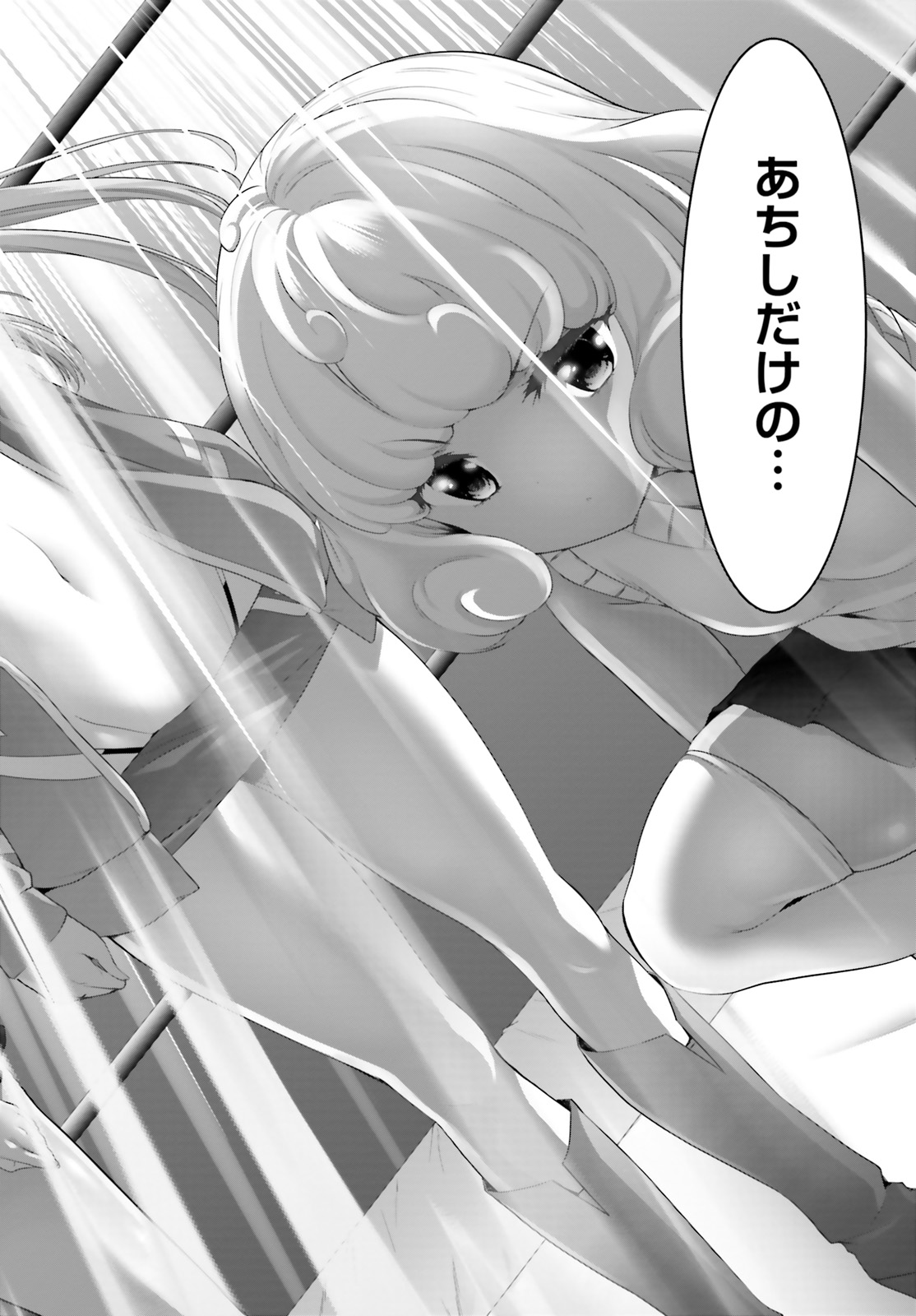 YORU BAKU ◆ YOAKE KYOKU - raw - Chapter 29 - https://jpdd.ccdd.to/JPDD/yorubakuyoakekyoku/122930/ry2npecowc3.jpg