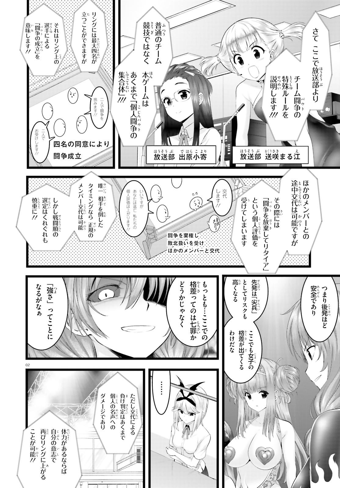 YORU BAKU ◆ YOAKE KYOKU - raw - Chapter 29 - https://jpdd.ccdd.to/JPDD/yorubakuyoakekyoku/122930/s2u0lydsuqb.jpg