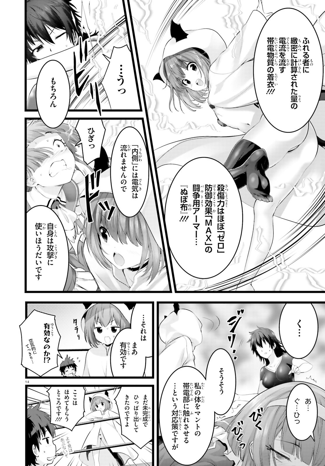 YORU BAKU ◆ YOAKE KYOKU - raw - Chapter 29 - https://jpdd.ccdd.to/JPDD/yorubakuyoakekyoku/122930/su5mhxuvtgo.jpg