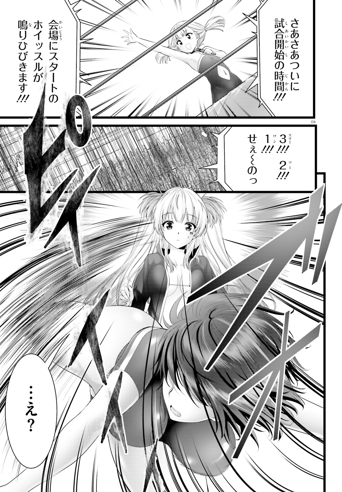 YORU BAKU ◆ YOAKE KYOKU - raw - Chapter 29 - https://jpdd.ccdd.to/JPDD/yorubakuyoakekyoku/122930/v4gfjuew3y1.jpg