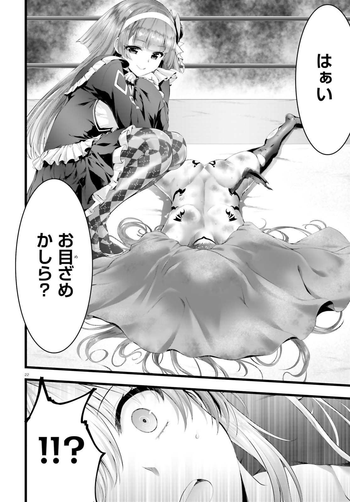 YORU BAKU ◆ YOAKE KYOKU - raw - Chapter 29 - https://jpdd.ccdd.to/JPDD/yorubakuyoakekyoku/122930/vdmy1phvv13.jpg