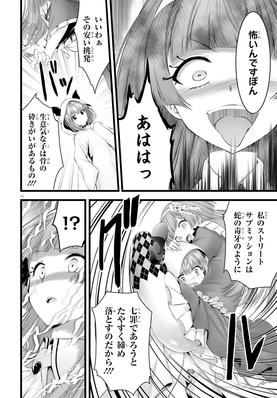YORU BAKU ◆ YOAKE KYOKU - raw - Chapter 29 - https://jpdd.ccdd.to/JPDD/yorubakuyoakekyoku/122930/xwg20xtkids.jpg