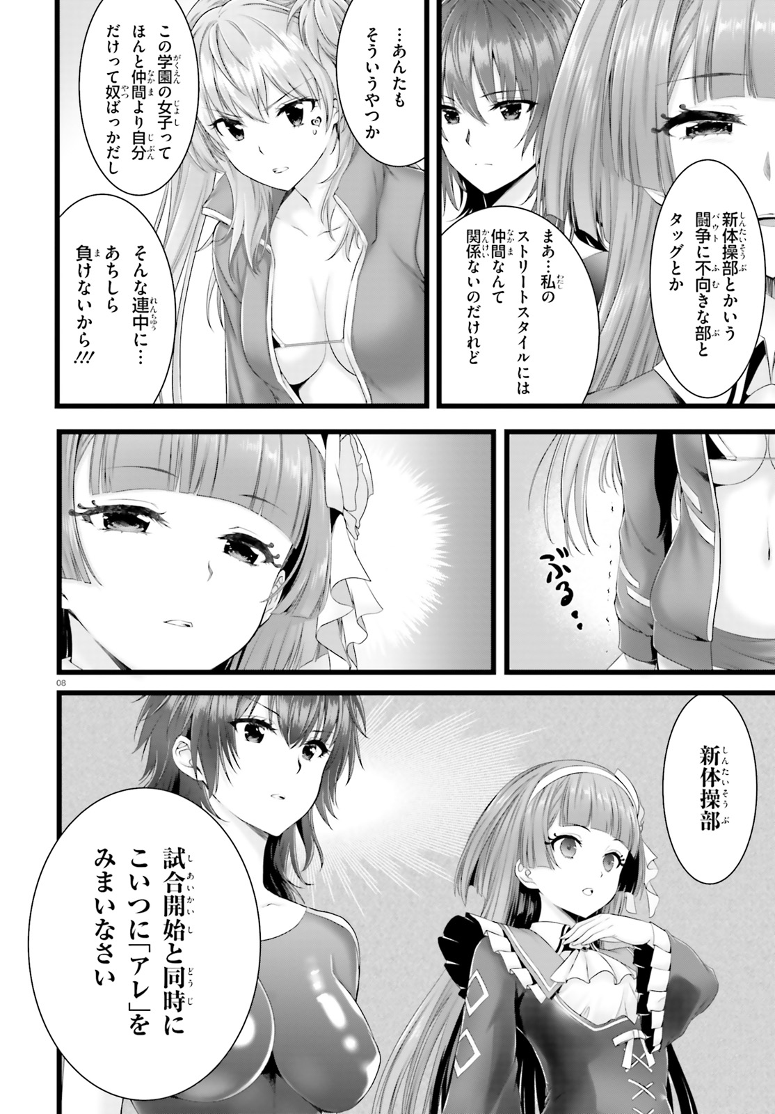 YORU BAKU ◆ YOAKE KYOKU - raw - Chapter 29 - https://jpdd.ccdd.to/JPDD/yorubakuyoakekyoku/122930/zhwqf0lrxss.jpg