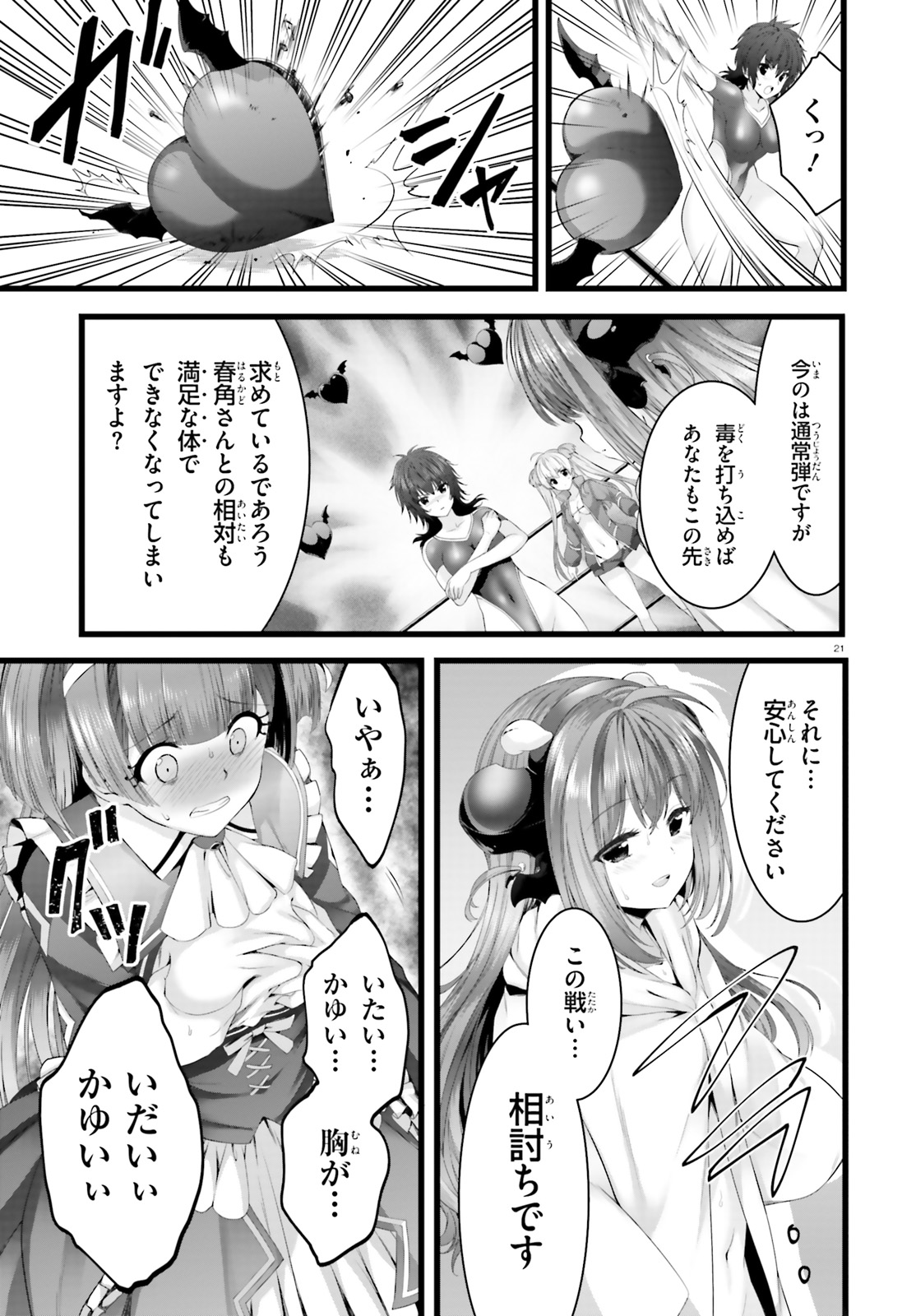 YORU BAKU ◆ YOAKE KYOKU - raw - Chapter 30 - https://jpdd.ccdd.to/JPDD/yorubakuyoakekyoku/128902/1fyzda50a4l.jpg
