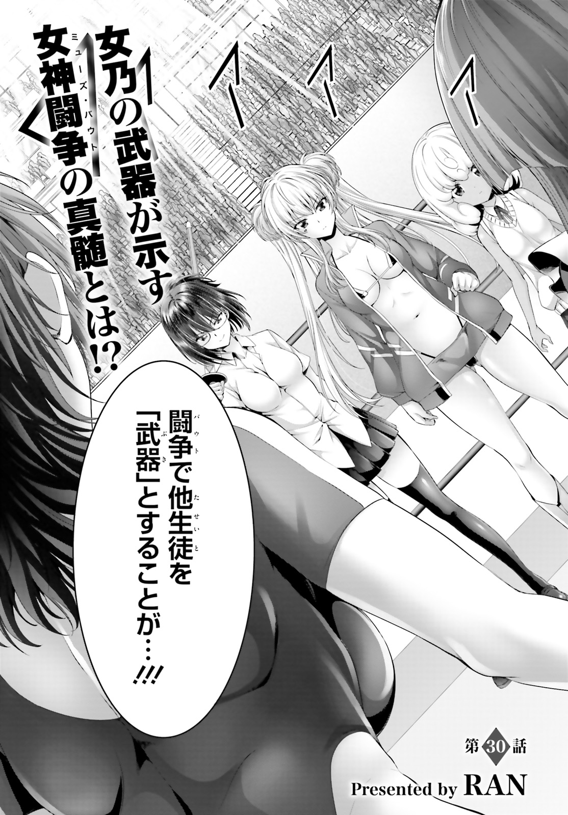 YORU BAKU ◆ YOAKE KYOKU - raw - Chapter 30 - https://jpdd.ccdd.to/JPDD/yorubakuyoakekyoku/128902/4esaqoso42p.jpg