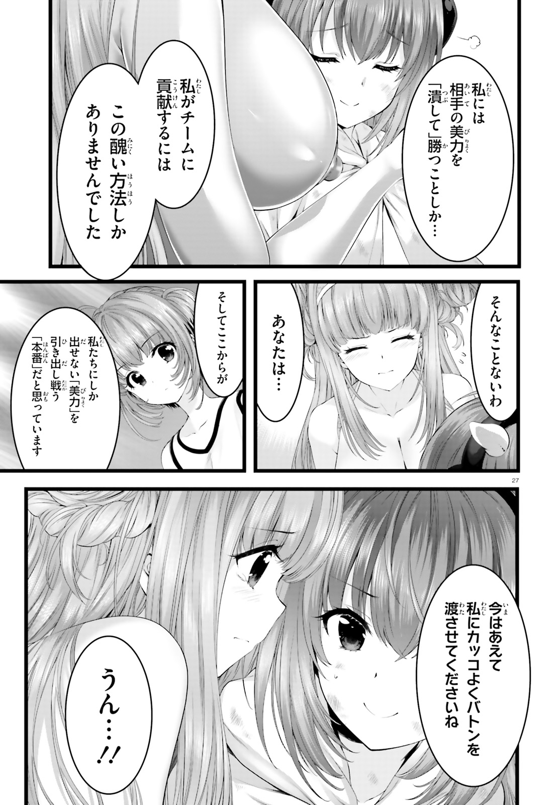 YORU BAKU ◆ YOAKE KYOKU - raw - Chapter 30 - https://jpdd.ccdd.to/JPDD/yorubakuyoakekyoku/128902/5pvrg44ppc2.jpg