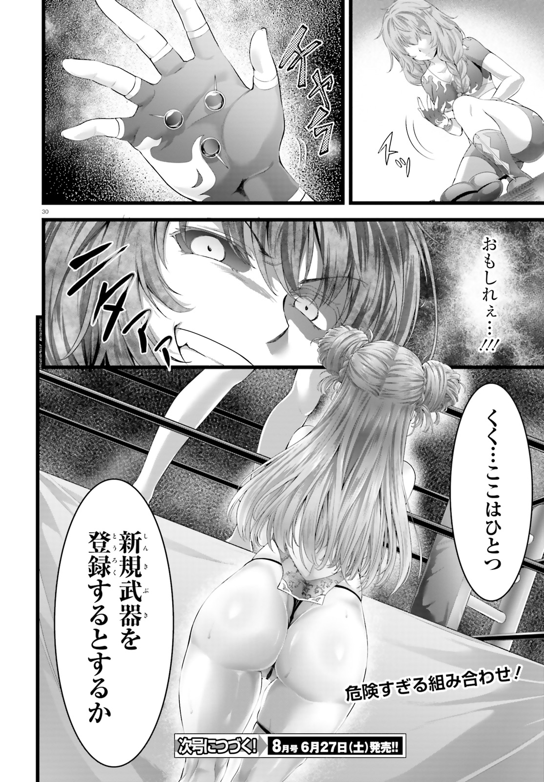 YORU BAKU ◆ YOAKE KYOKU - raw - Chapter 30 - https://jpdd.ccdd.to/JPDD/yorubakuyoakekyoku/128902/agz5muk5ly4.jpg