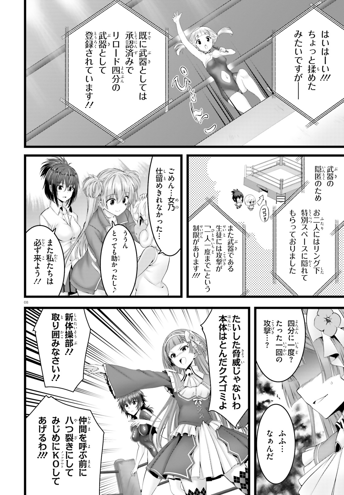 YORU BAKU ◆ YOAKE KYOKU - raw - Chapter 30 - https://jpdd.ccdd.to/JPDD/yorubakuyoakekyoku/128902/hxsy3k3vk0w.jpg