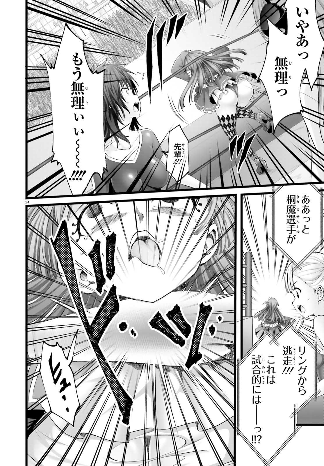 YORU BAKU ◆ YOAKE KYOKU - raw - Chapter 30 - https://jpdd.ccdd.to/JPDD/yorubakuyoakekyoku/128902/jp2jpwnlw2u.jpg