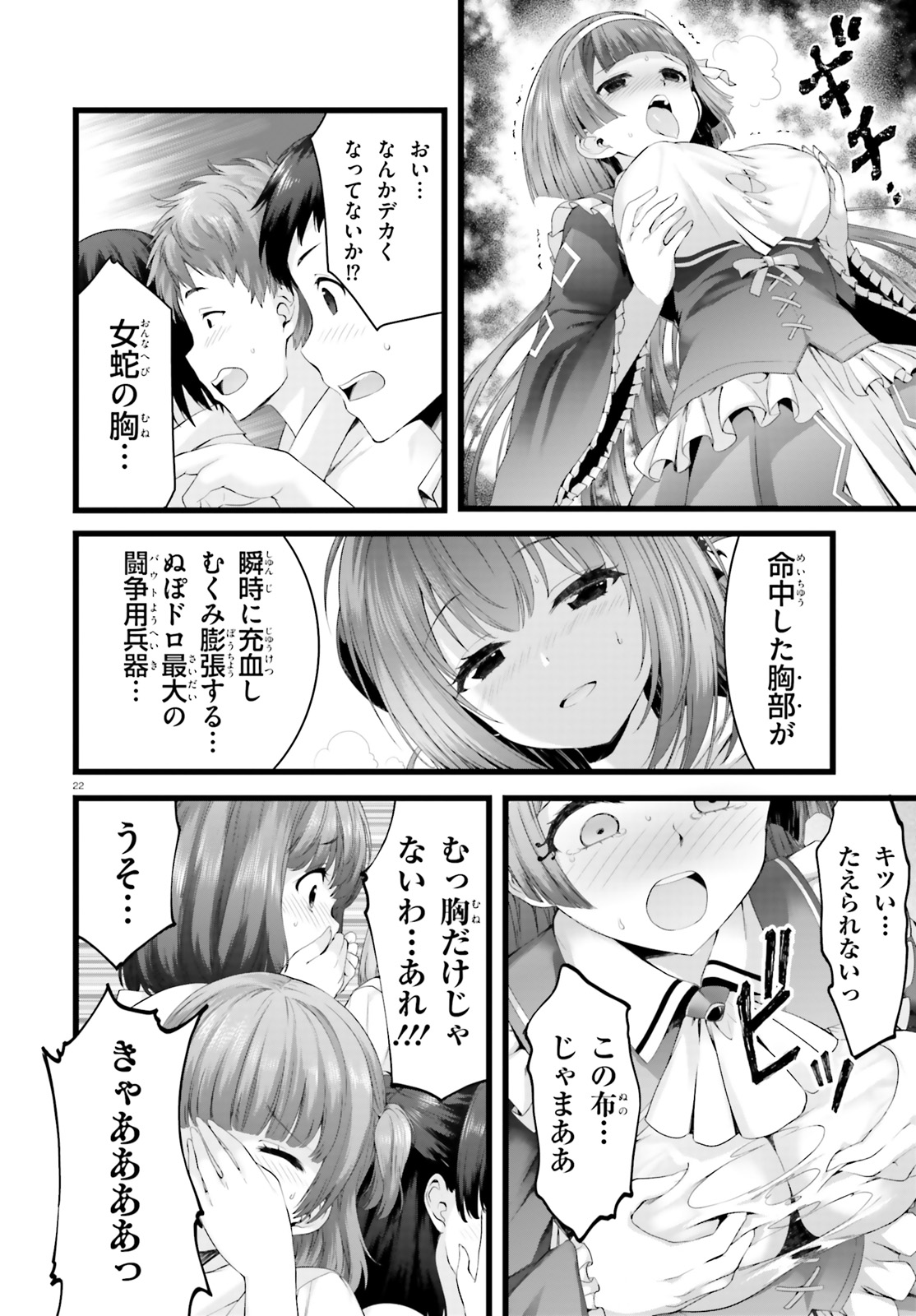 YORU BAKU ◆ YOAKE KYOKU - raw - Chapter 30 - https://jpdd.ccdd.to/JPDD/yorubakuyoakekyoku/128902/jpxe3sb4pav.jpg