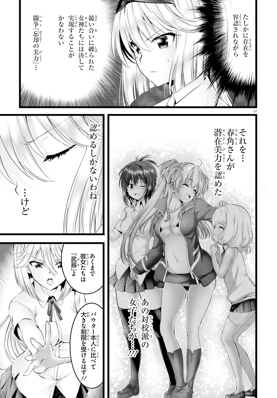 YORU BAKU ◆ YOAKE KYOKU - raw - Chapter 30 - https://jpdd.ccdd.to/JPDD/yorubakuyoakekyoku/128902/lghnkwl0deq.jpg