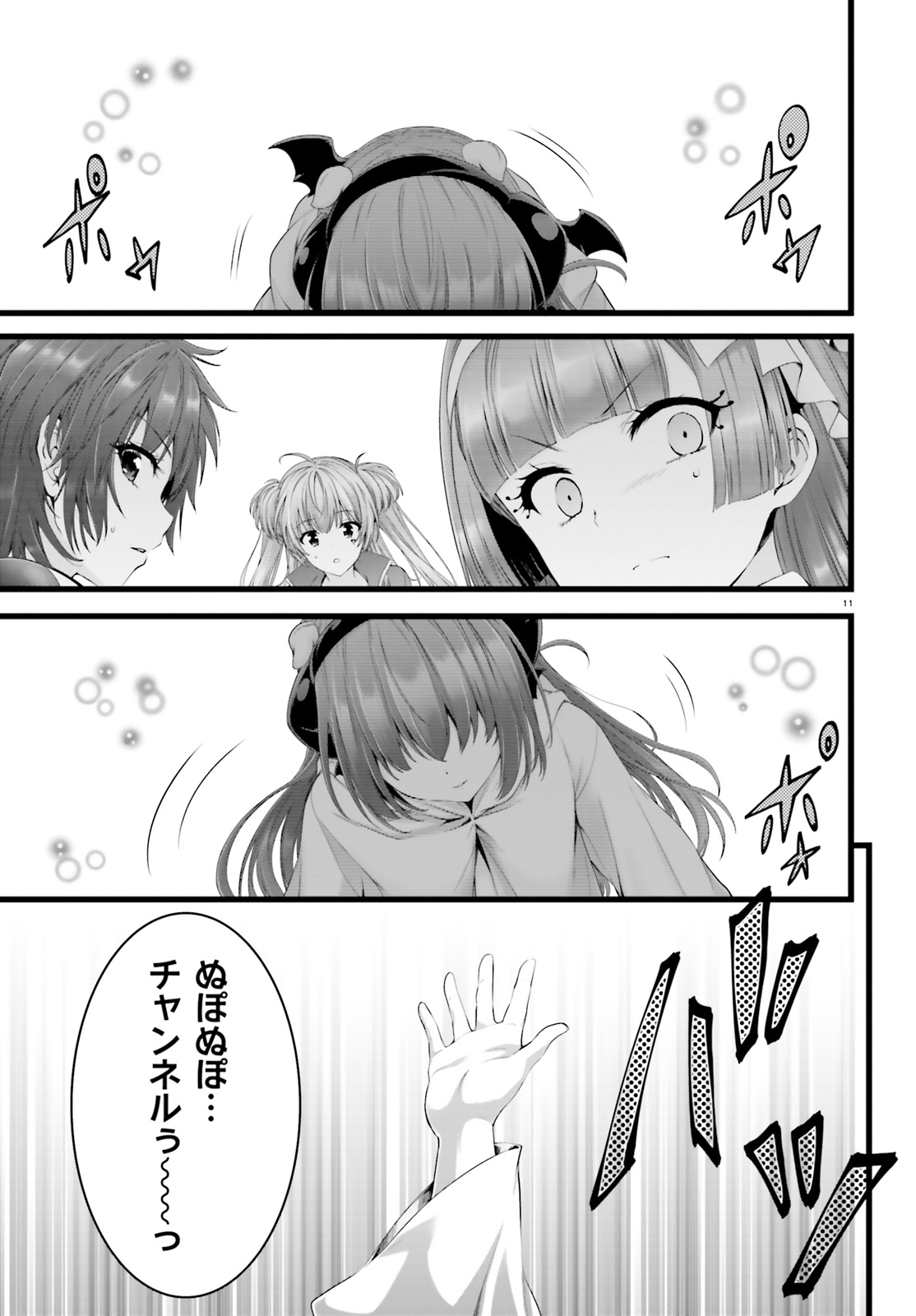 YORU BAKU ◆ YOAKE KYOKU - raw - Chapter 30 - https://jpdd.ccdd.to/JPDD/yorubakuyoakekyoku/128902/m3oiakw2kqe.jpg