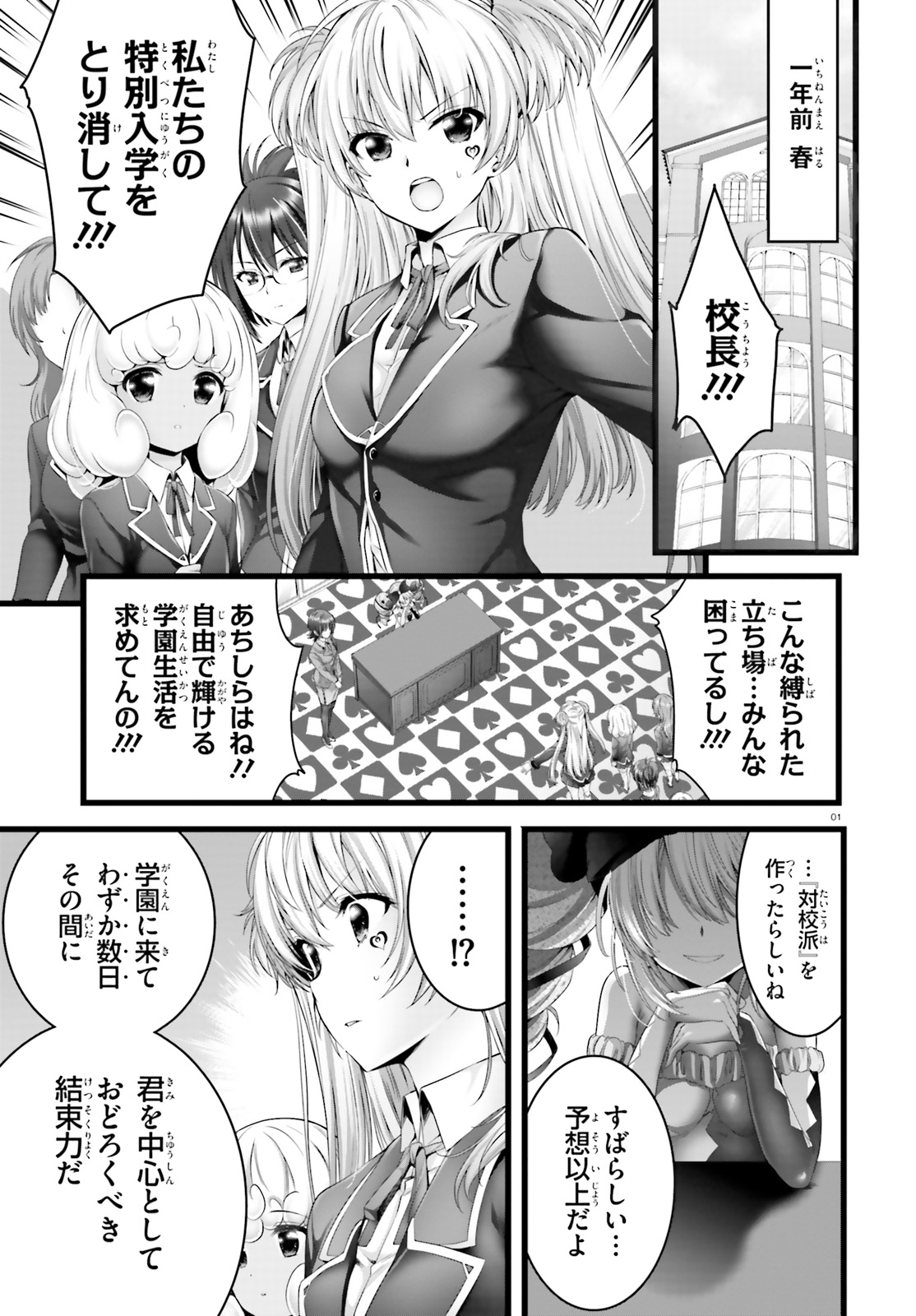 YORU BAKU ◆ YOAKE KYOKU - raw - Chapter 30 - https://jpdd.ccdd.to/JPDD/yorubakuyoakekyoku/128902/mepu5jk2dar.jpg