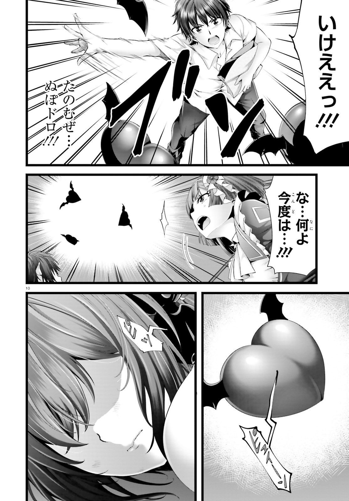 YORU BAKU ◆ YOAKE KYOKU - raw - Chapter 30 - https://jpdd.ccdd.to/JPDD/yorubakuyoakekyoku/128902/n0sacfbek4w.jpg