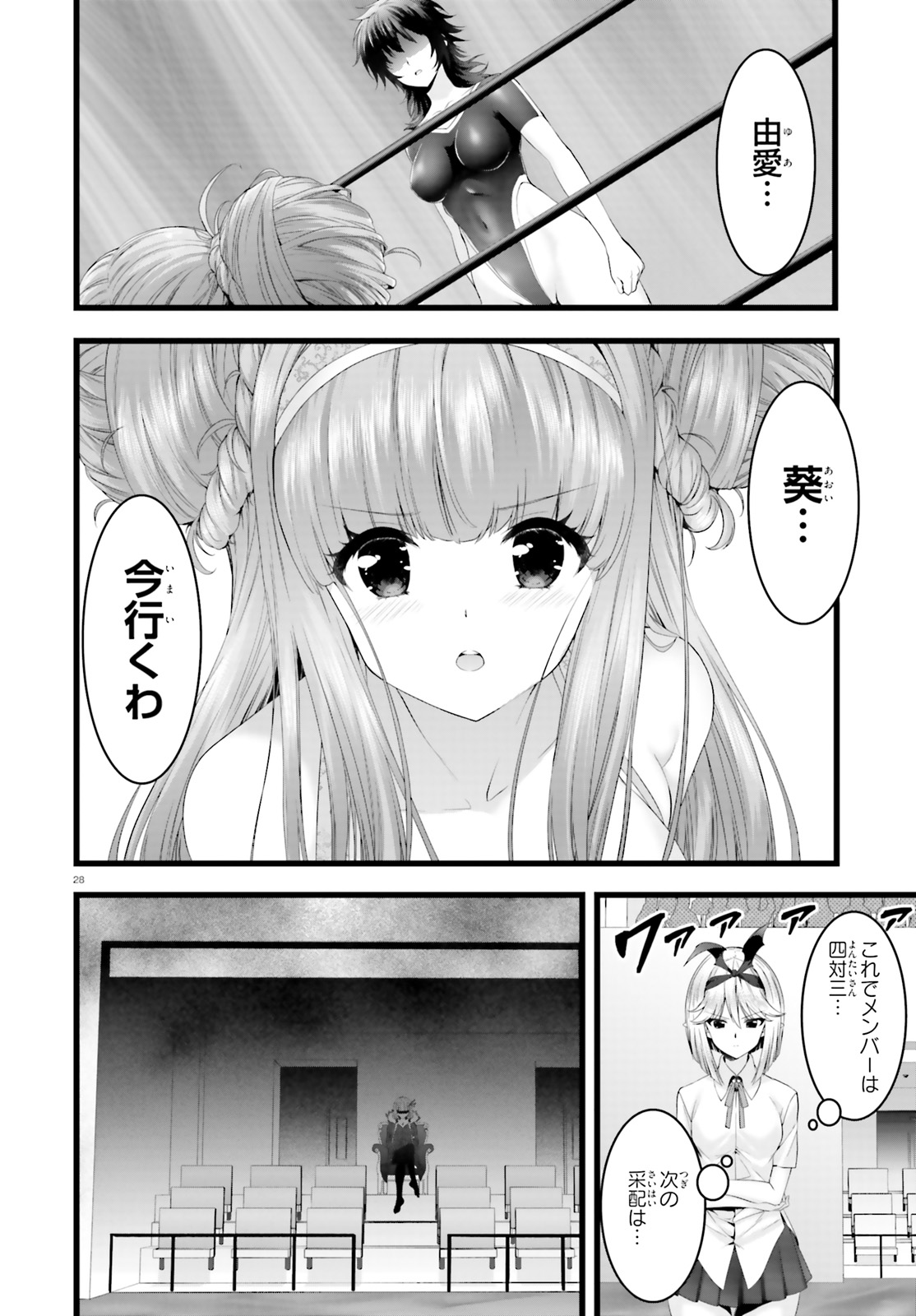 YORU BAKU ◆ YOAKE KYOKU - raw - Chapter 30 - https://jpdd.ccdd.to/JPDD/yorubakuyoakekyoku/128902/pyzszih450o.jpg