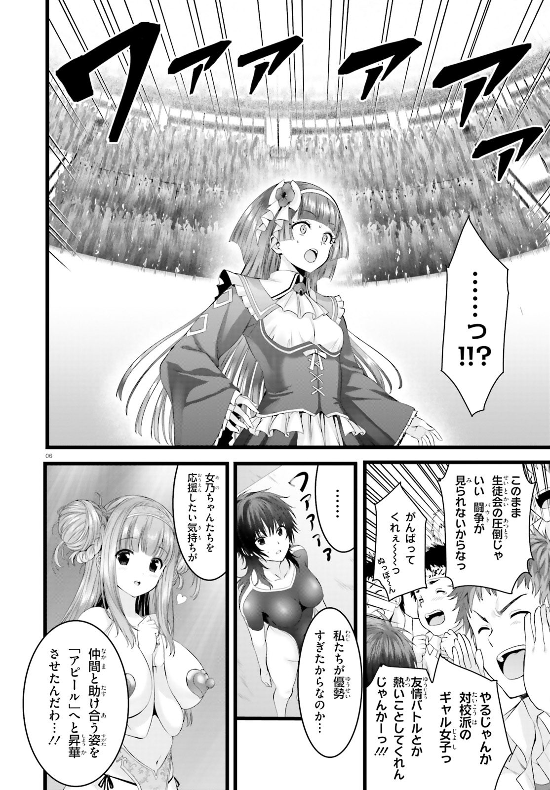 YORU BAKU ◆ YOAKE KYOKU - raw - Chapter 30 - https://jpdd.ccdd.to/JPDD/yorubakuyoakekyoku/128902/qrd5vlknhgq.jpg