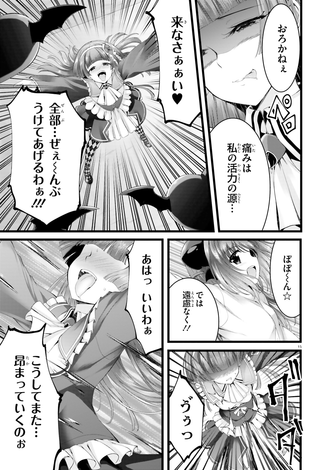 YORU BAKU ◆ YOAKE KYOKU - raw - Chapter 30 - https://jpdd.ccdd.to/JPDD/yorubakuyoakekyoku/128902/qrgrcllmy1d.jpg