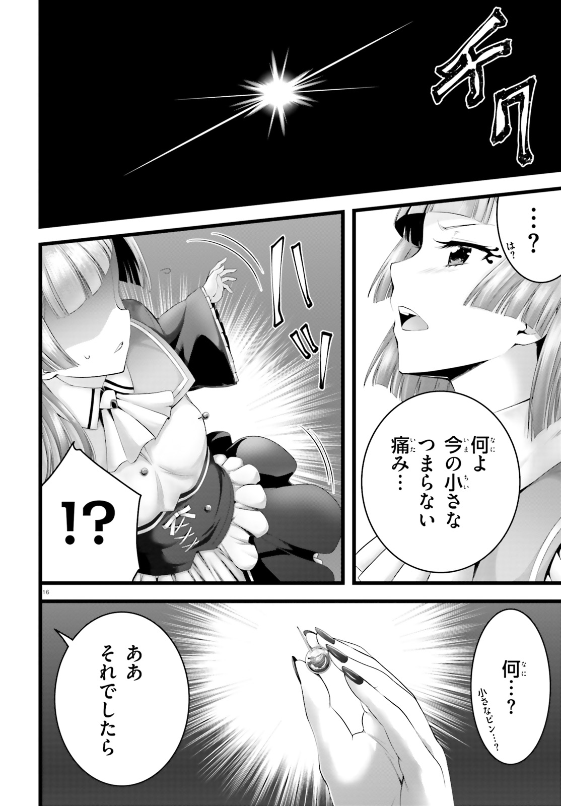 YORU BAKU ◆ YOAKE KYOKU - raw - Chapter 30 - https://jpdd.ccdd.to/JPDD/yorubakuyoakekyoku/128902/t3qebxkecbz.jpg
