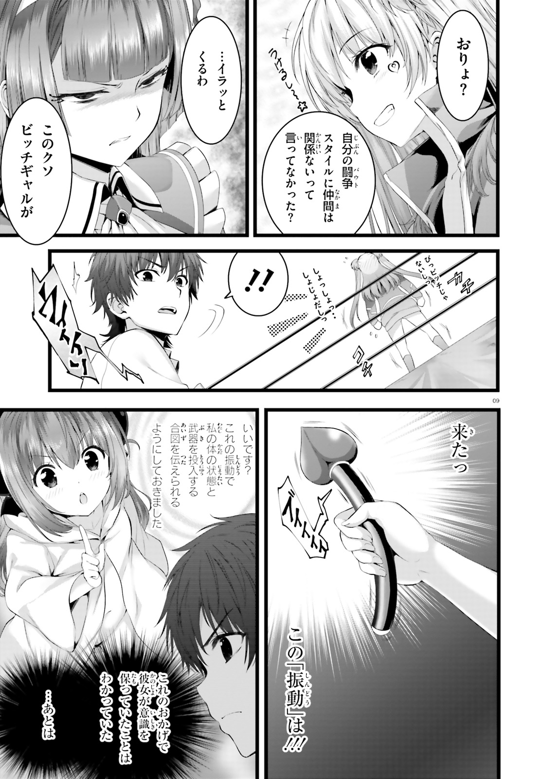 YORU BAKU ◆ YOAKE KYOKU - raw - Chapter 30 - https://jpdd.ccdd.to/JPDD/yorubakuyoakekyoku/128902/uksa10deyi5.jpg