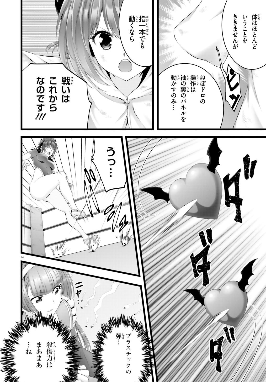 YORU BAKU ◆ YOAKE KYOKU - raw - Chapter 30 - https://jpdd.ccdd.to/JPDD/yorubakuyoakekyoku/128902/v1ivqzt0zg0.jpg