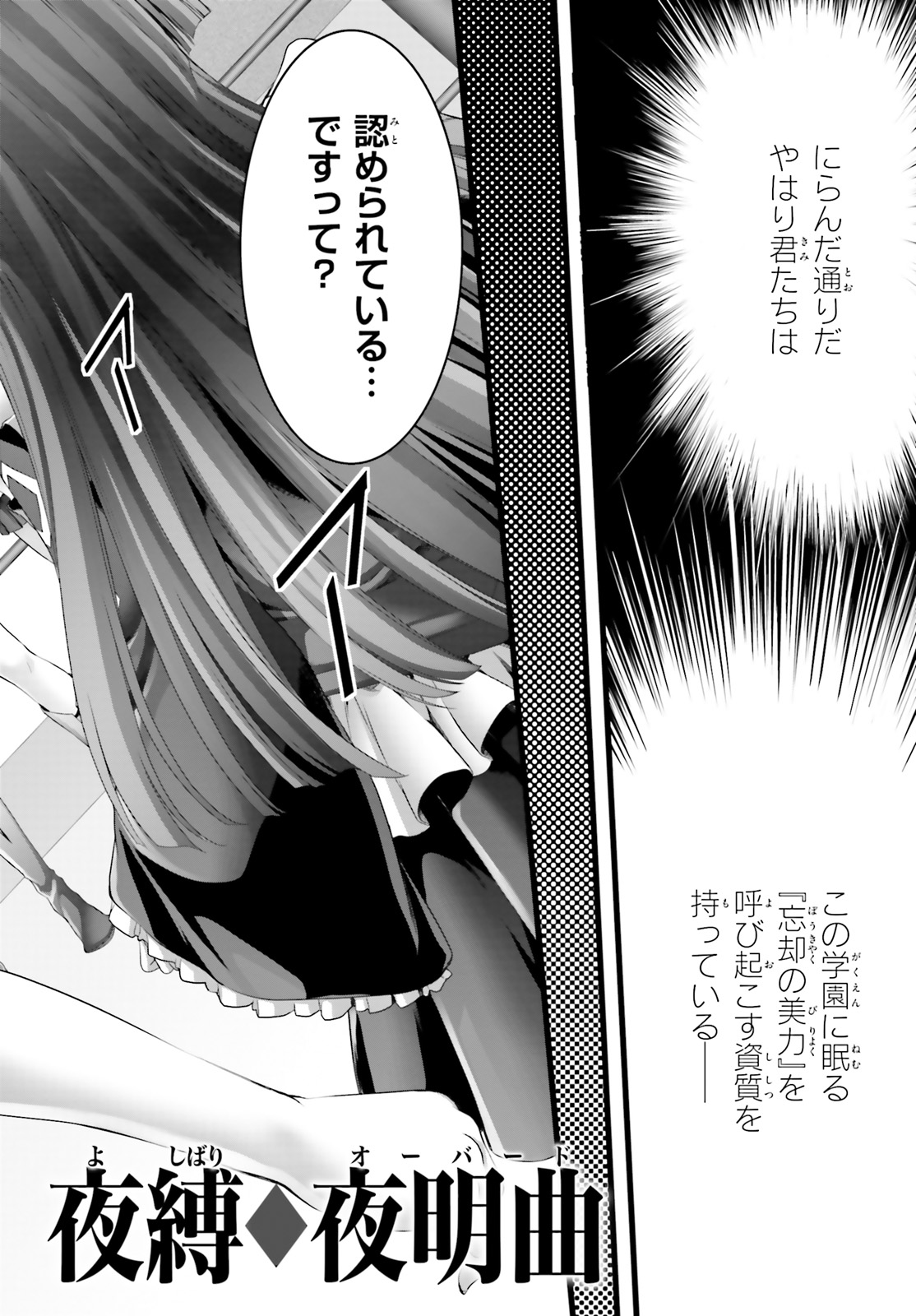 YORU BAKU ◆ YOAKE KYOKU - raw - Chapter 30 - https://jpdd.ccdd.to/JPDD/yorubakuyoakekyoku/128902/wd2j4ab2gyz.jpg