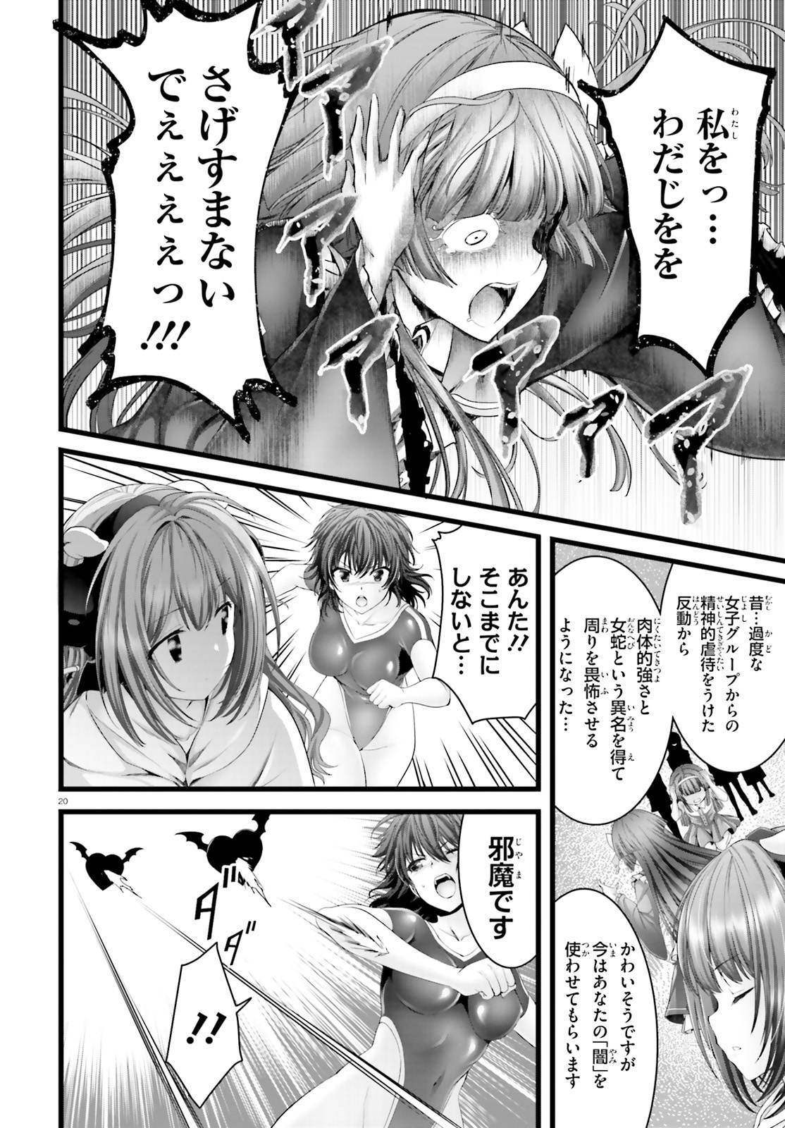 YORU BAKU ◆ YOAKE KYOKU - raw - Chapter 30 - https://jpdd.ccdd.to/JPDD/yorubakuyoakekyoku/128902/xko55ns2nbi.jpg
