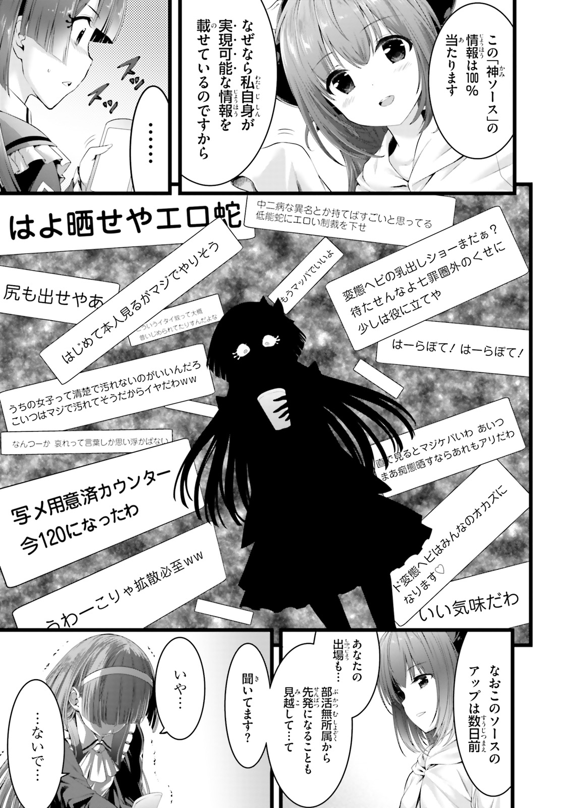 YORU BAKU ◆ YOAKE KYOKU - raw - Chapter 30 - https://jpdd.ccdd.to/JPDD/yorubakuyoakekyoku/128902/xpulbbt3mas.jpg