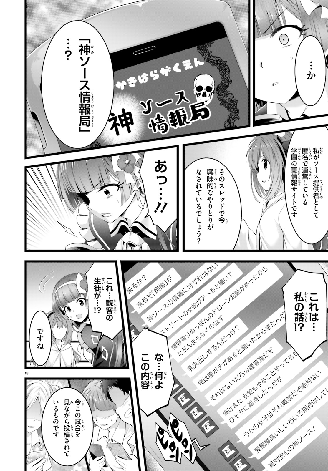 YORU BAKU ◆ YOAKE KYOKU - raw - Chapter 30 - https://jpdd.ccdd.to/JPDD/yorubakuyoakekyoku/128902/xxf334pfe1j.jpg