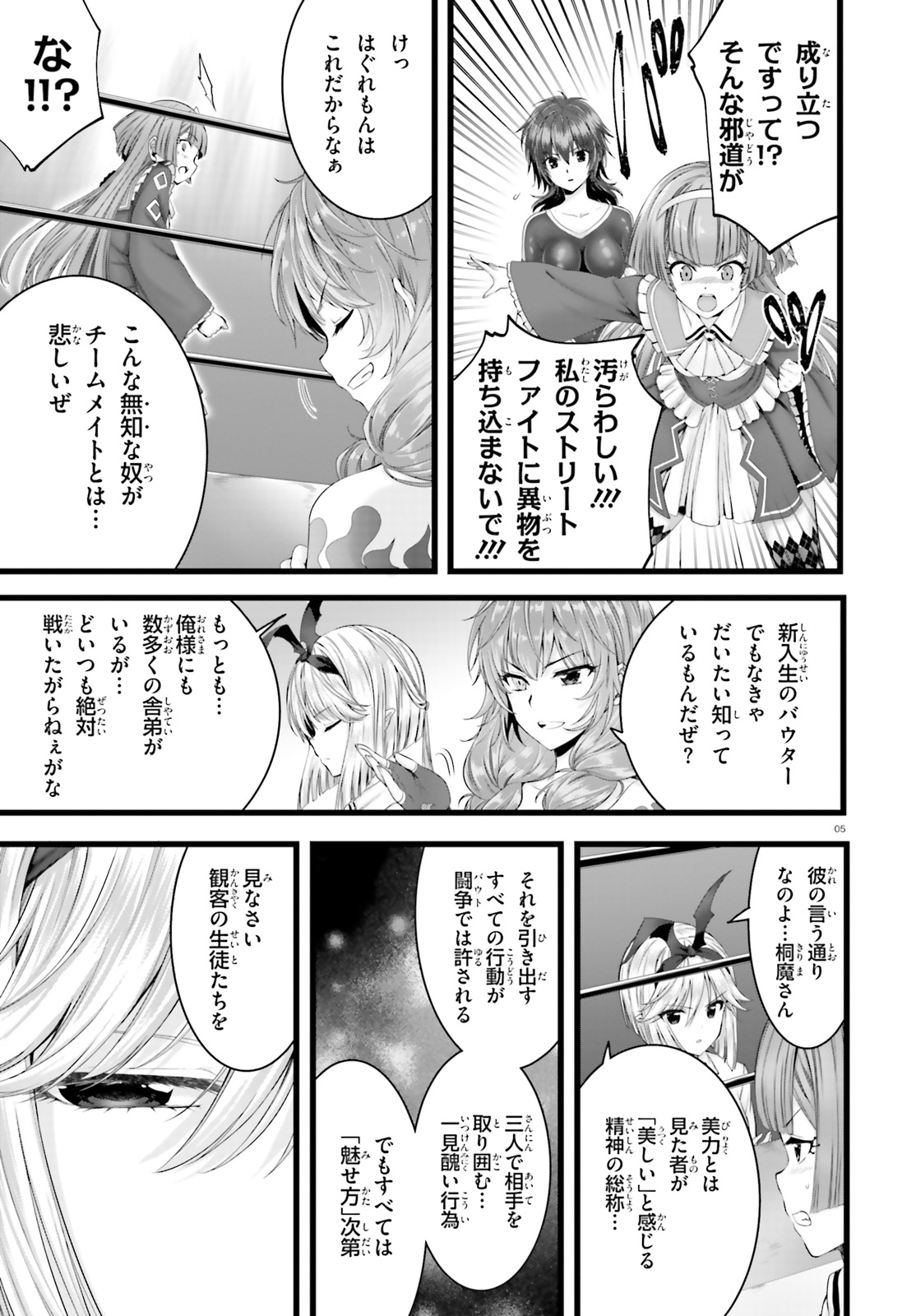 YORU BAKU ◆ YOAKE KYOKU - raw - Chapter 30 - https://jpdd.ccdd.to/JPDD/yorubakuyoakekyoku/128902/zwanzszciwj.jpg