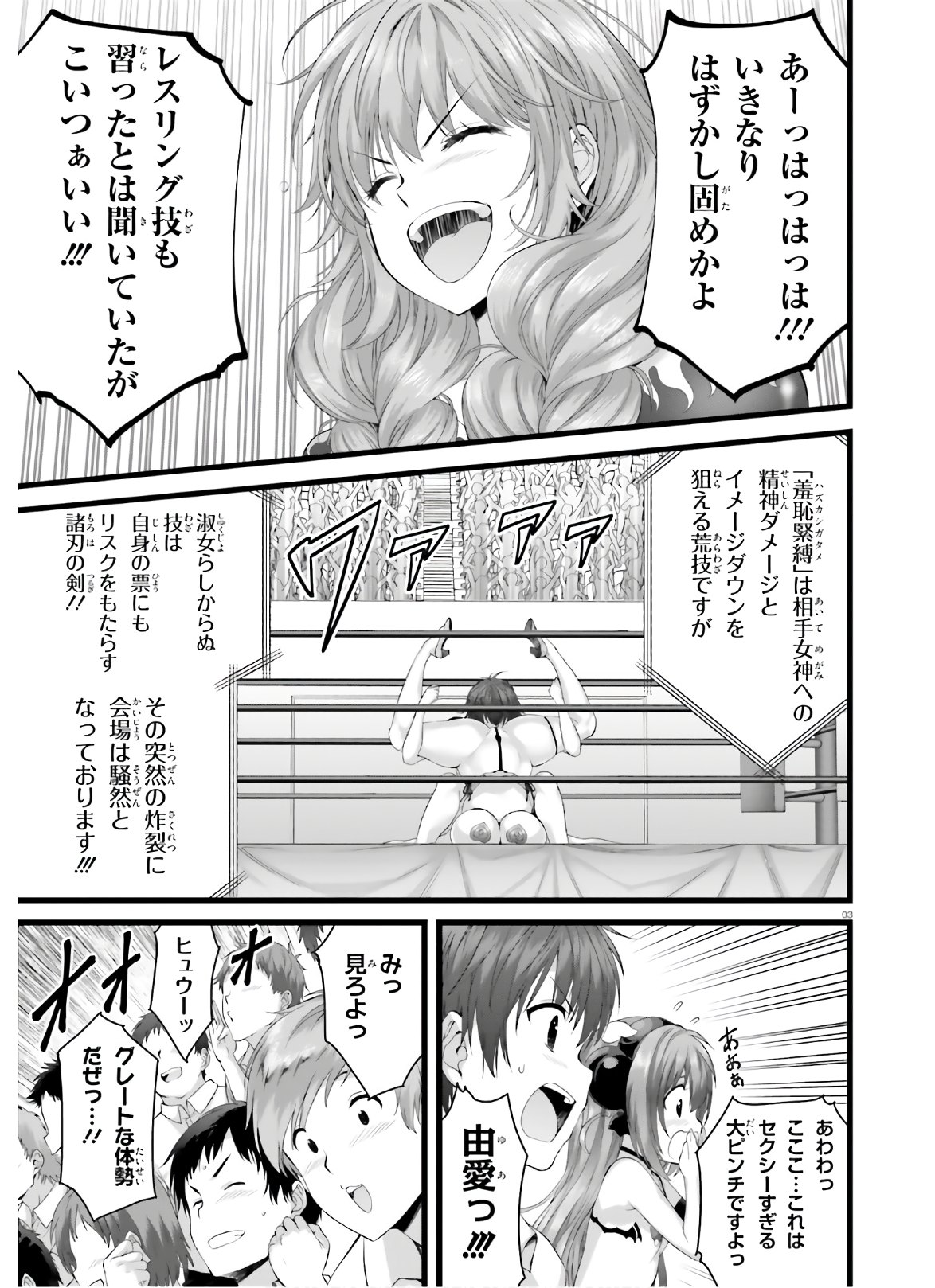 YORU BAKU ◆ YOAKE KYOKU - raw - Chapter 31.2 - https://jpdd.ccdd.to/JPDD/yorubakuyoakekyoku/136111/0muztij3quz.jpg