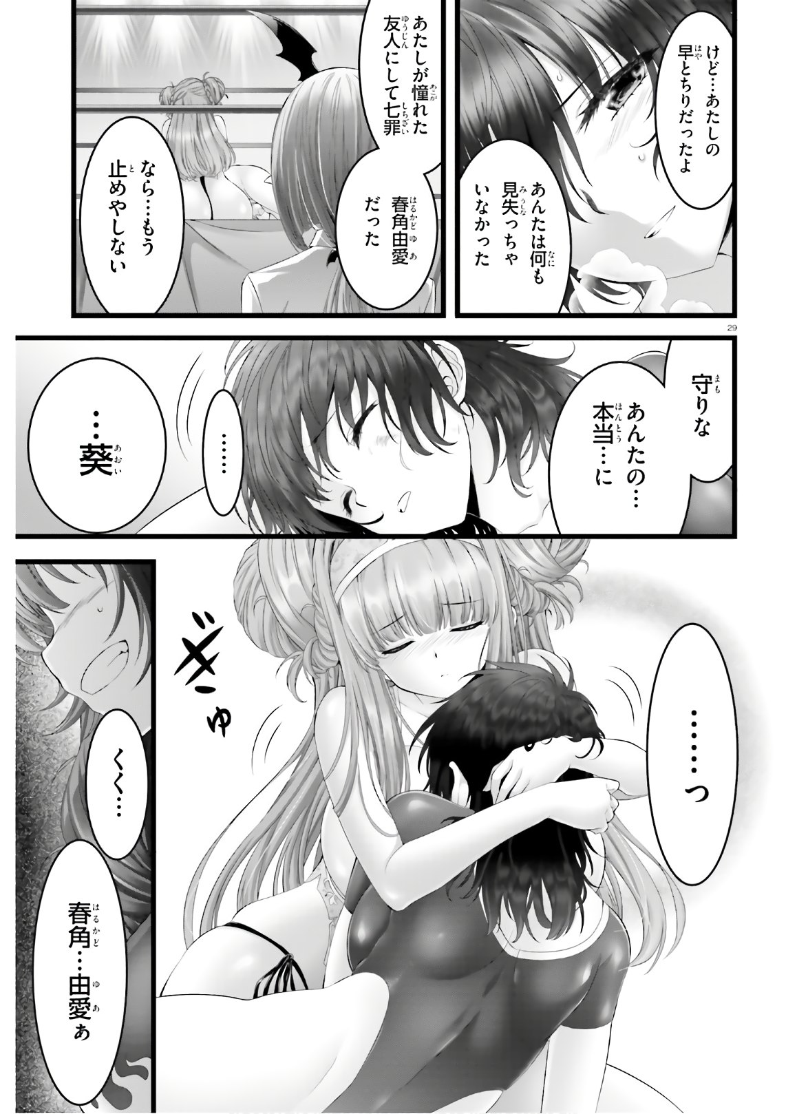 YORU BAKU ◆ YOAKE KYOKU - raw - Chapter 31.2 - https://jpdd.ccdd.to/JPDD/yorubakuyoakekyoku/136111/0x1s31ubrjl.jpg