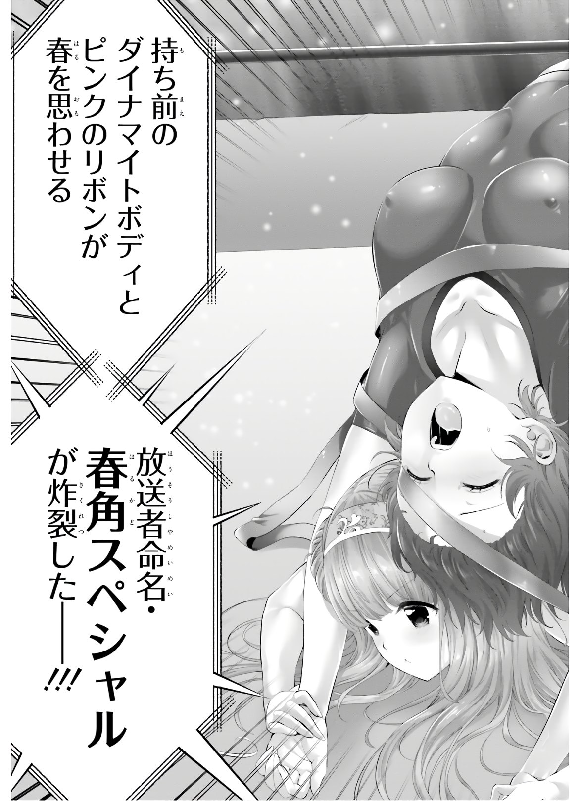 YORU BAKU ◆ YOAKE KYOKU - raw - Chapter 31.2 - https://jpdd.ccdd.to/JPDD/yorubakuyoakekyoku/136111/15sptbyaiii.jpg