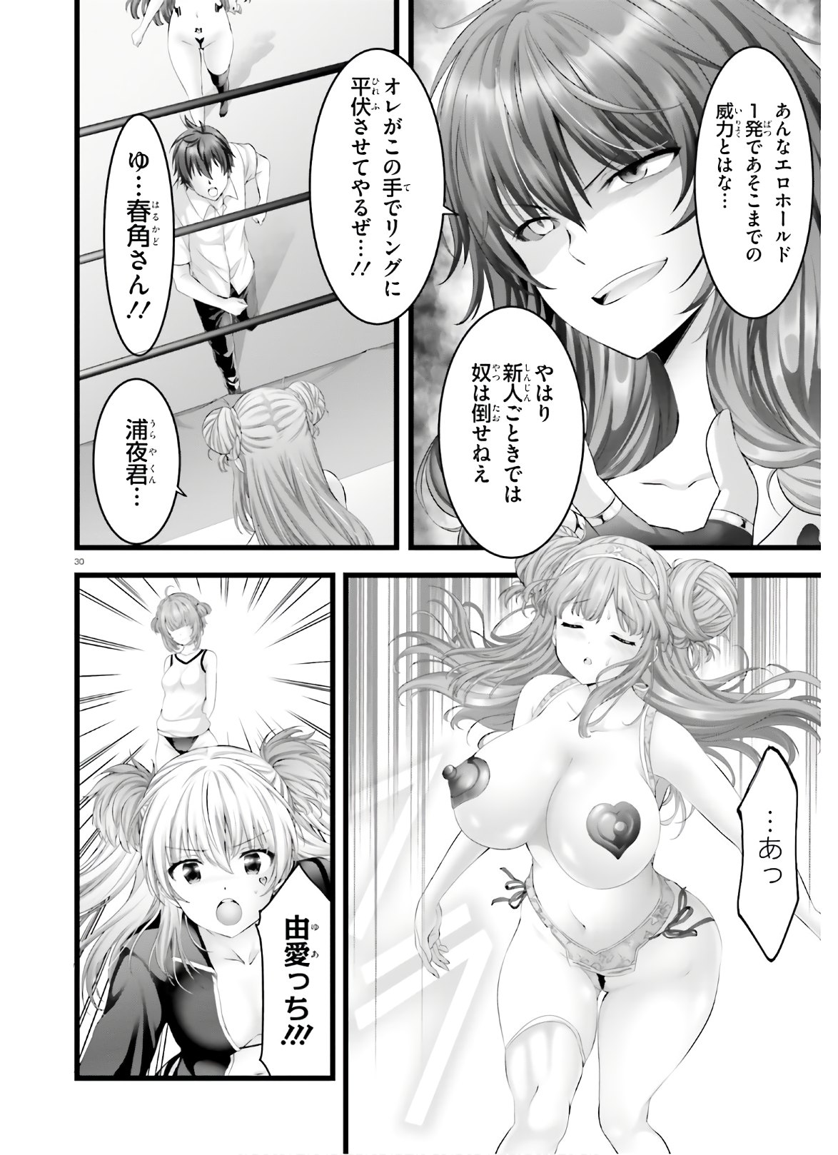 YORU BAKU ◆ YOAKE KYOKU - raw - Chapter 31.2 - https://jpdd.ccdd.to/JPDD/yorubakuyoakekyoku/136111/44otfjg55b5.jpg